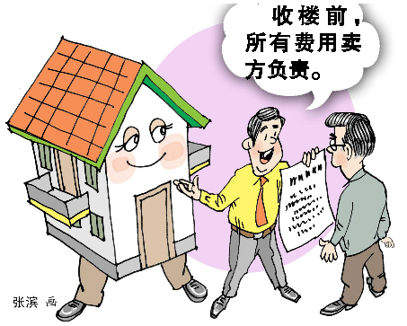 若非独家代理中介费最高2.5% 规范中介服务，保护消费者权益